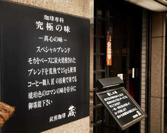 丁寧に淹れた一杯のコーヒーを