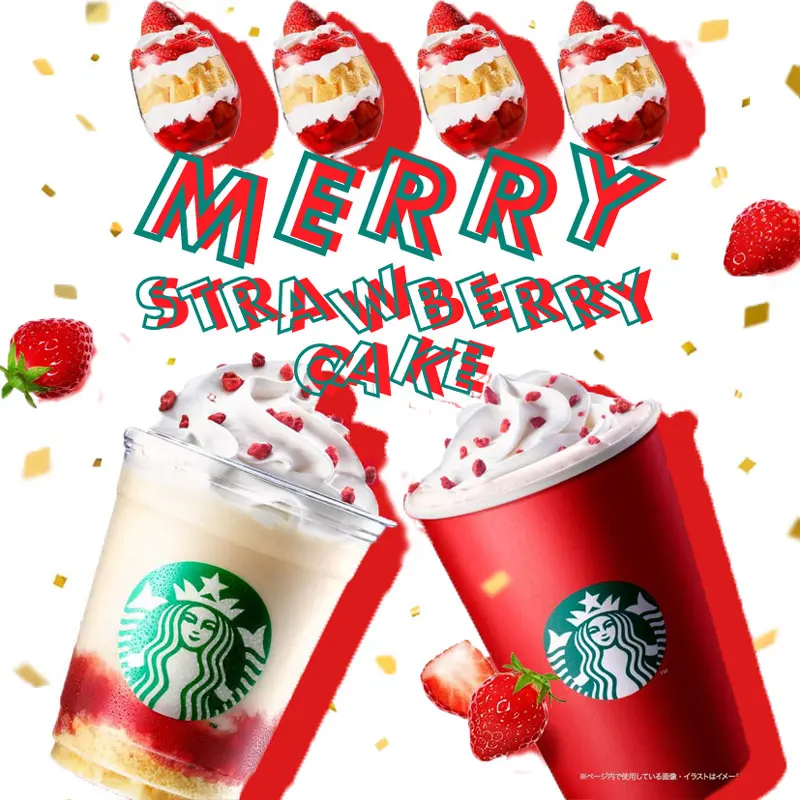 スタバ-バナー