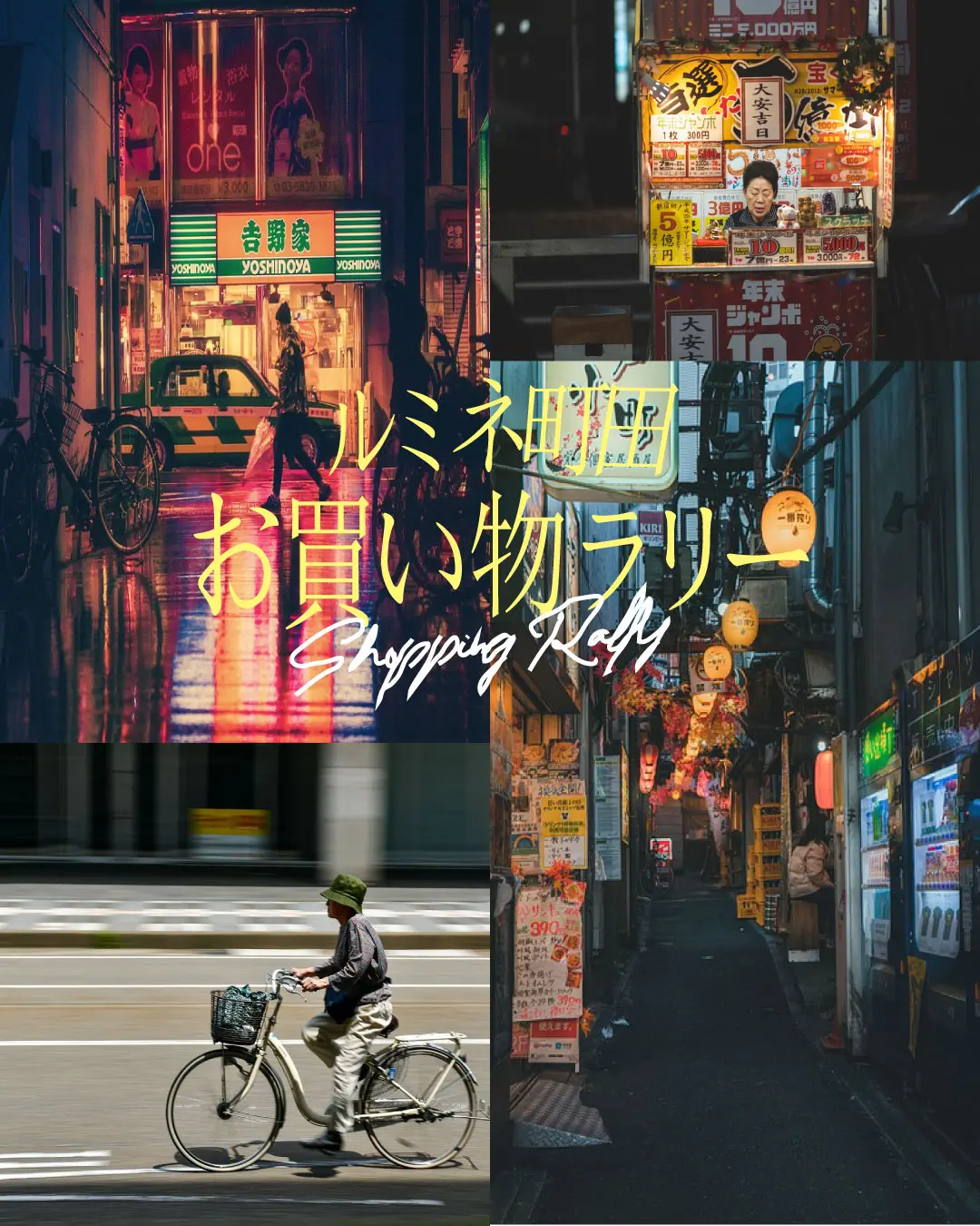 LUMINE MACHIDA IROIRO