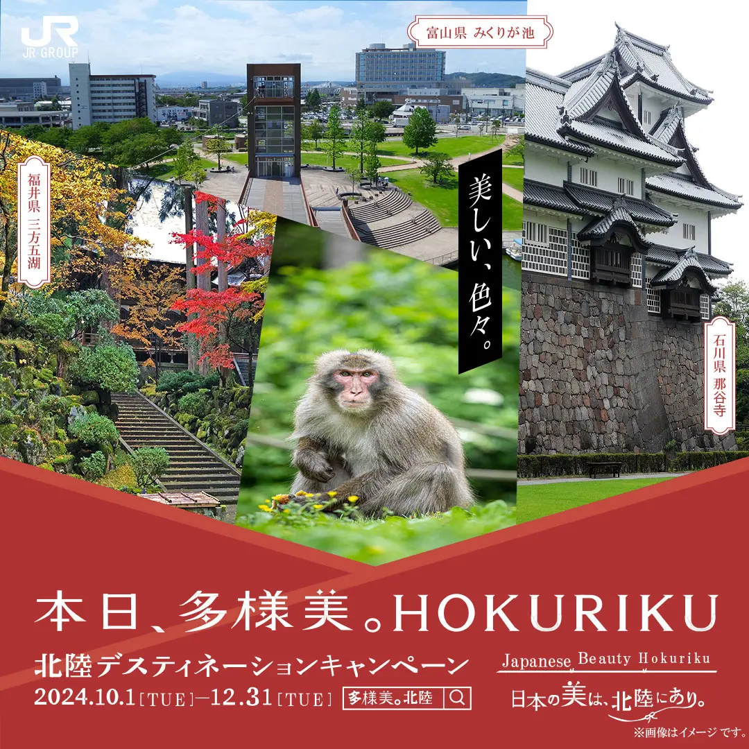 大都会・東京のもう一つの顔